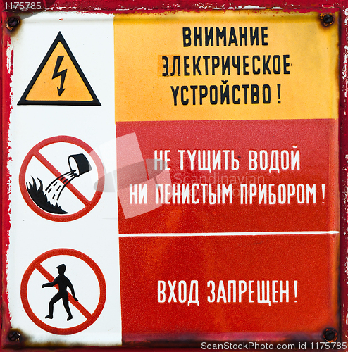 Image of Several russian beware signs in metal