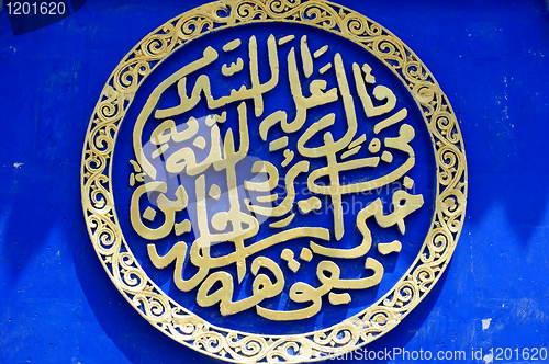 Image of Arabic Script