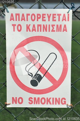 Image of No smoking sign