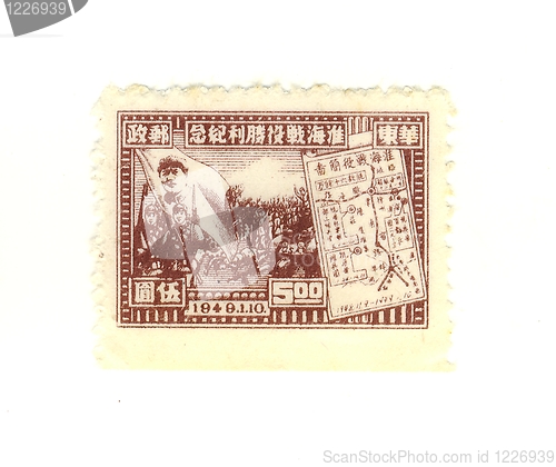 Image of chinese stamp