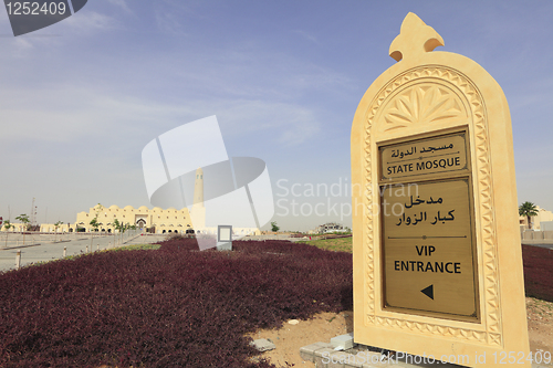 Image of Qatar State Mosque entrance