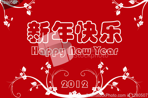Image of Happy New Year 