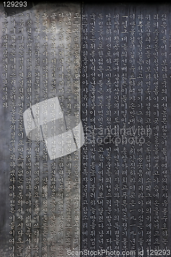 Image of South Korean script