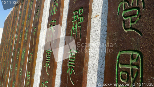 Image of Chinese calligraphy