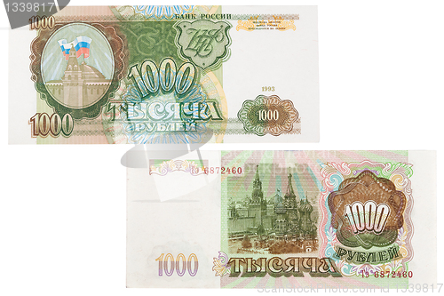 Image of Russia Banknote of 1993