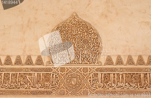 Image of Arabic stone carvings on the Alhambra palace wall in Granada, Spain