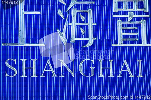 Image of Nanjing Road, Shanghai