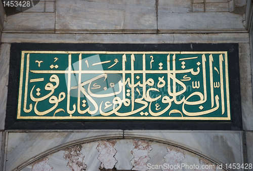 Image of Writings on the Entrance wall of the Blue Mosque - Istanbul