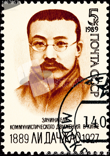 Image of Soviet Russia Postage Stamp Li Dazhao Chinese Communist Party