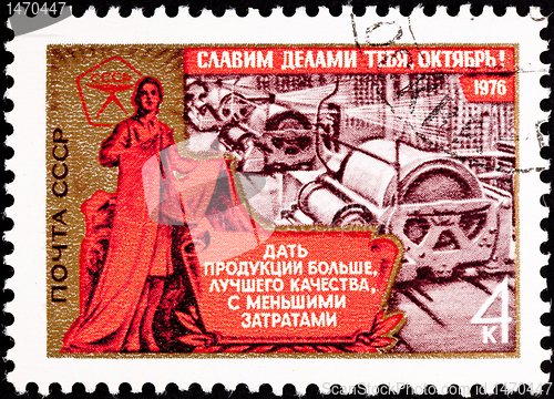 Image of Soviet Russia Postage Stamp, Red Cloth Woman Textile Mill