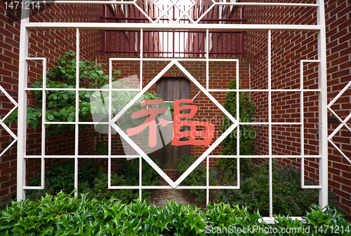 Image of Chinese Character Fu Good Luck Fortune Fence