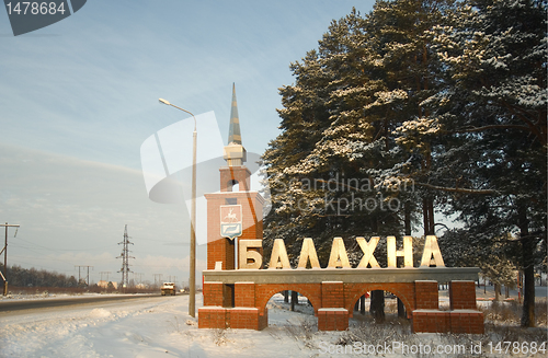 Image of Balakhna. Sign on a road