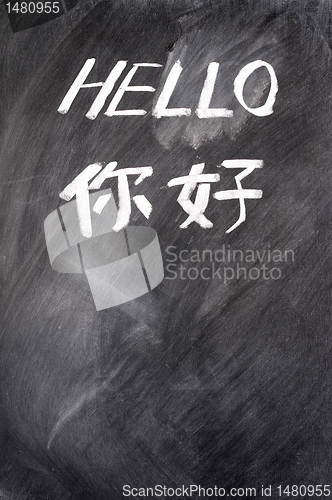 Image of Hello written on blackboard