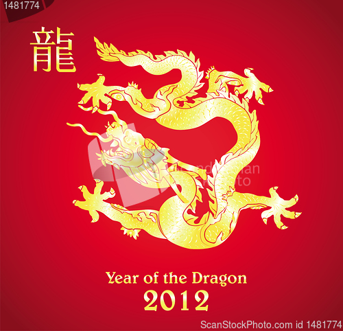 Image of 2012 Year of the Dragon