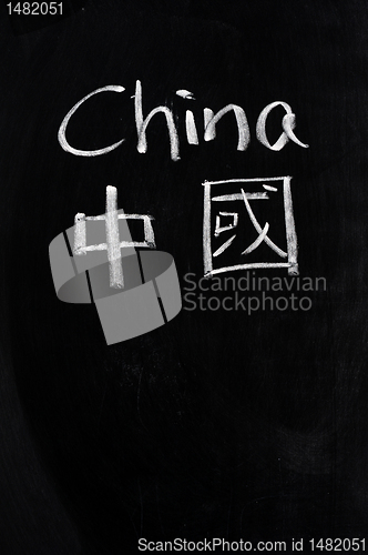 Image of China written on blackboard
