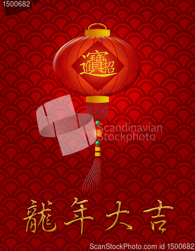 Image of Chinese New Year Dragon Lantern on Scales Pattern Background