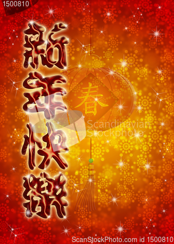 Image of Chinese Happy New Year Greeting Text