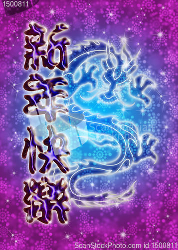 Image of Chinese Happy New Year Greeting Text and Dragon