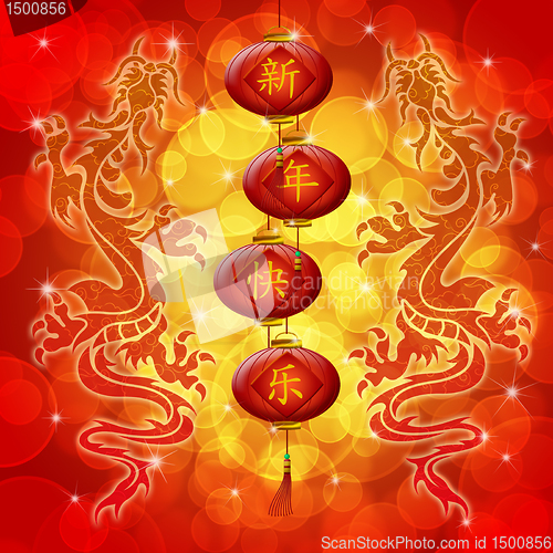 Image of Double Dragon with Happy Chinese New Year Wishes Lanterns