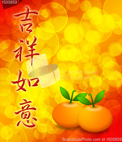 Image of Mandarin Oranges with Your Wishes Comes True Text