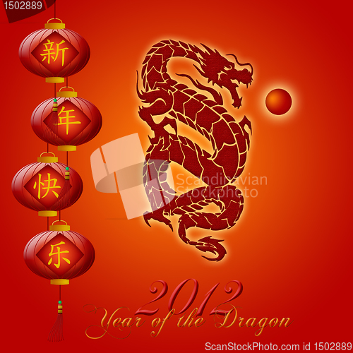 Image of 2012 Chinese Year of the Dragon with Lanterns