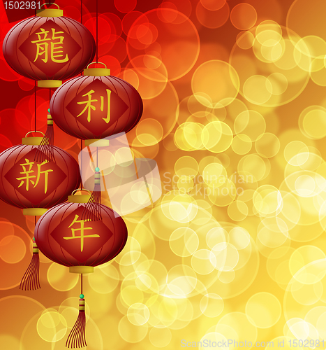 Image of Chinese New Year Dragon Lanterns with Blurred Background