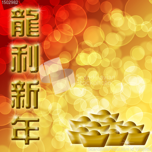 Image of Chinese New Year Dragon Calligraphy with Blurred Background