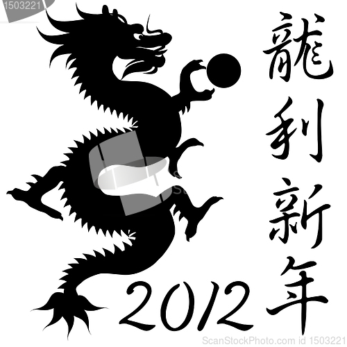 Image of Chinese Year of the Dragon Symbol