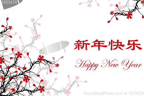 Image of Happy New Year