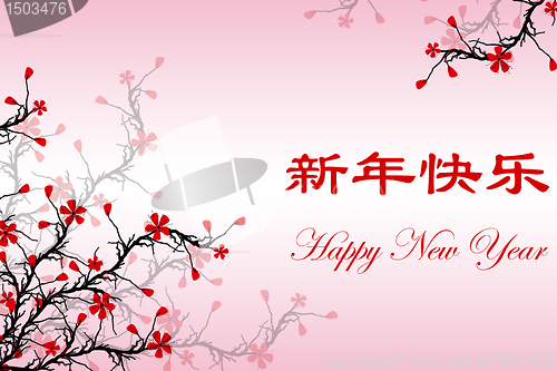 Image of Happy New Year