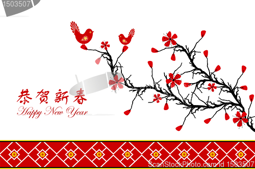 Image of Chinese New Year greeting card 