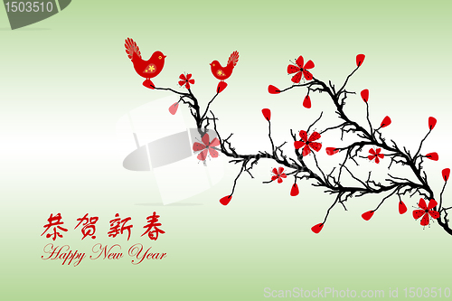 Image of Chinese New Year greeting card 