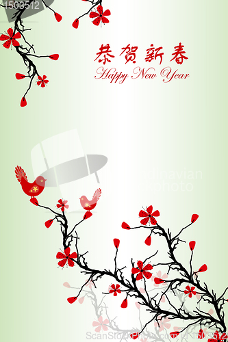 Image of Chinese New Year greeting card 
