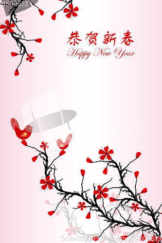 Image of Chinese New Year greeting card 