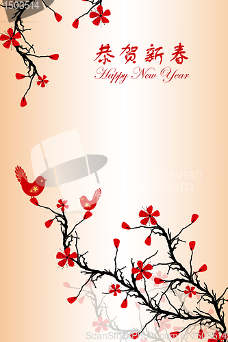 Image of Chinese New Year greeting card 