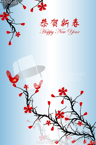 Image of Chinese New Year greeting card 