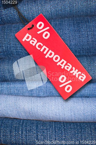 Image of Jeans With Russian Sale Tag