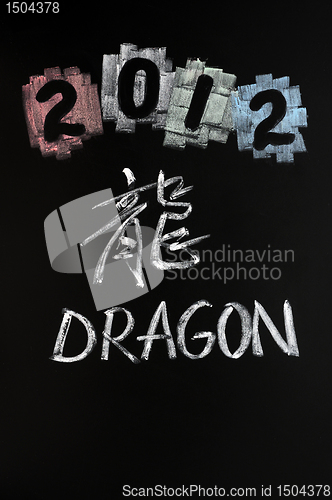 Image of 2012, the year of dragon