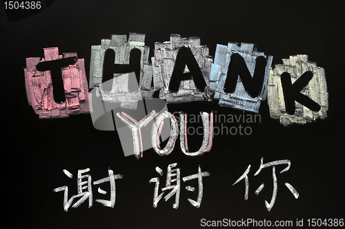 Image of Thank you