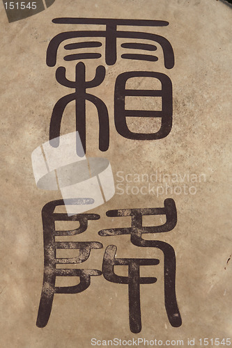 Image of Ancient  chinese calligraphy