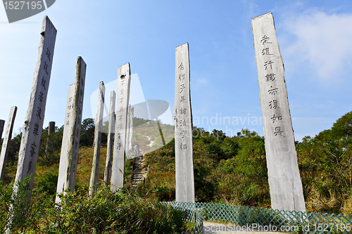 Image of Wisdom Path in Hong Kong, China
