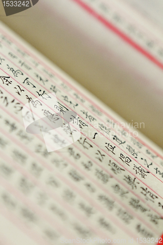 Image of Ancient chinese words on old paper .