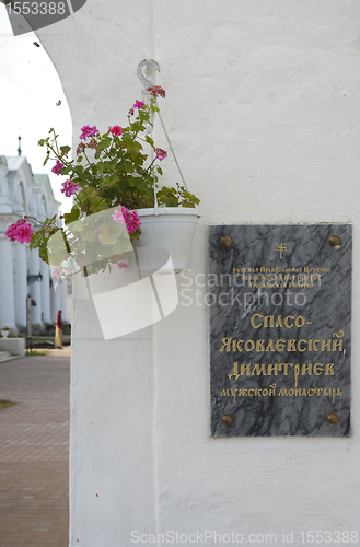 Image of Spaso Yakovlevsky Monastery in Rostov the Great. Russia 