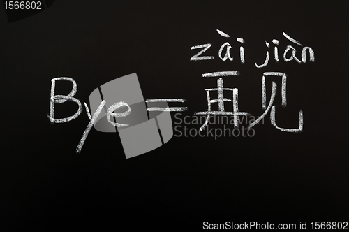 Image of Learning Chinese language from bye