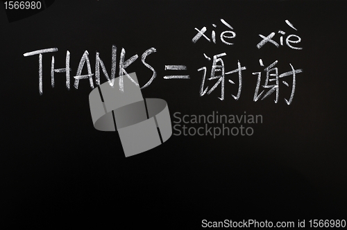 Image of Learning Chinese language from thanks