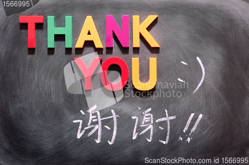Image of Thank you with a Chinese version