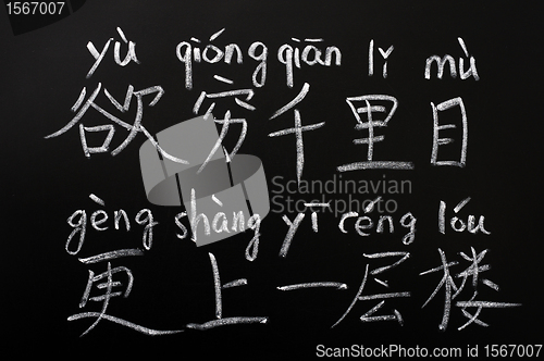 Image of Learning Chinese characters