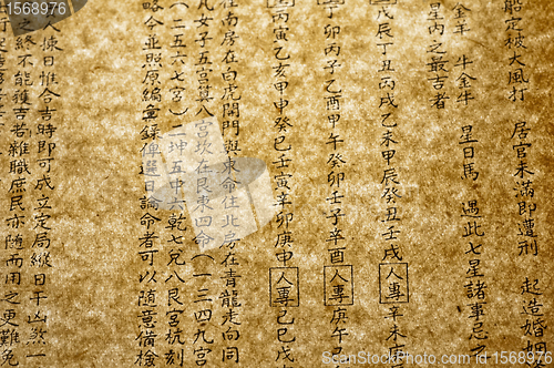 Image of historic chinese text