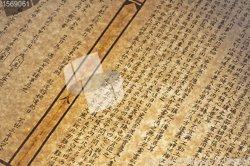 Image of historic chinese text