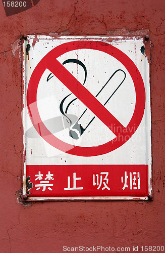 Image of No Smoking